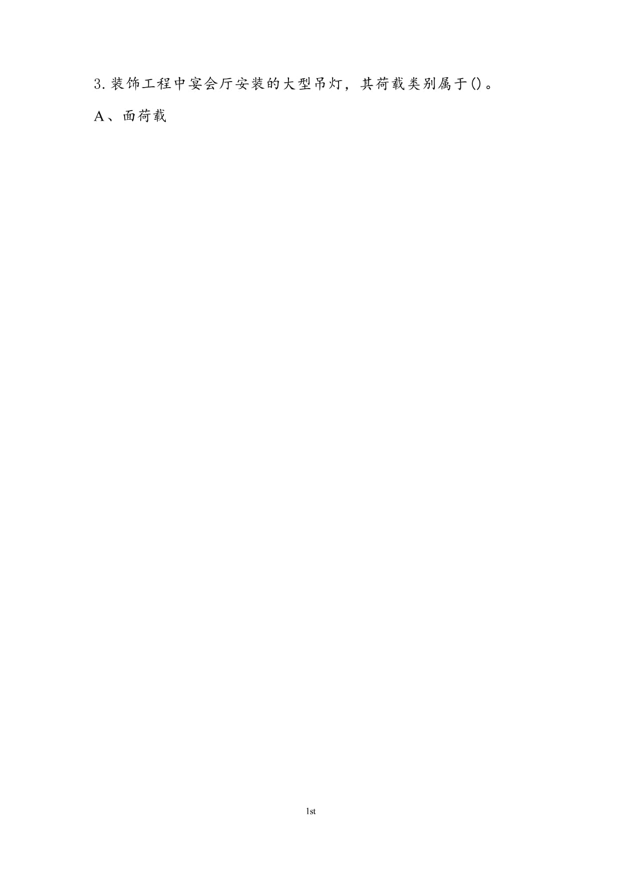 2025年建筑信息模型BIM技術(shù)考試題（附答案）——建筑信息模型技術(shù)開發(fā)